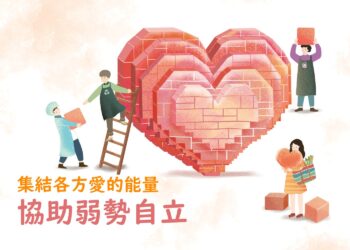 里仁長期支持庇護工場落實社會關懷 　獲新北市三項獎項肯定