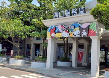 南仁湖服務區送暖　捐款北台南家扶中心援助台南風災家庭