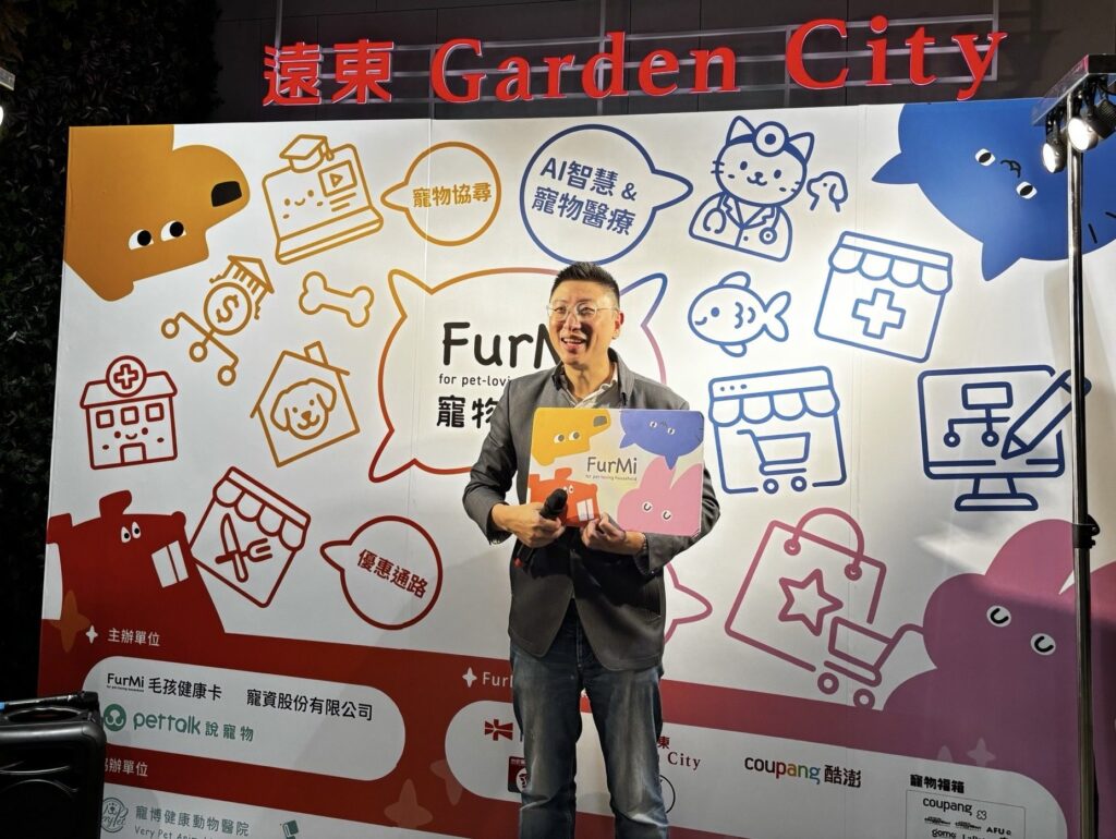 「FurMi 毛孩健康卡」打造全台第一個寵物生態系！整合醫療、美容、購物、金融，結合AI科技  為毛家庭打造更優質及便利的生活！