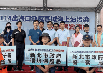新北9單位聯手演練     提升海洋污染防治能力     守護淡水出海口環境