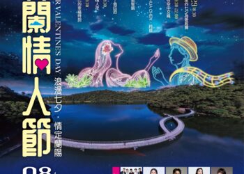 硬體設施煥然一新  宜蘭情人節8/29將在龍潭湖登場