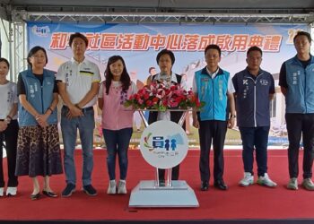 影音/實現「幸福員林、智慧城市」新願景   和平社區活動中心落成啟用