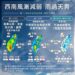 影音/西南風雖減弱 8/5仍需留意局部大雨