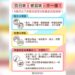 北部出現「百日咳」家庭群聚 1個月大男嬰呼吸急促收治加護病房
