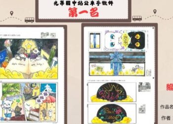 光華國中公車亭設計〈校園星途〉奪首獎   學生創意化為城市美學