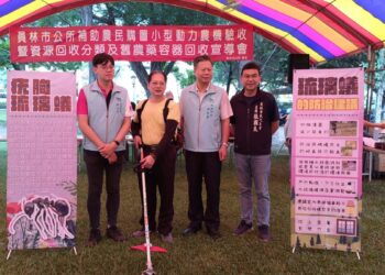 影音/員林市114年度補助農民購置小型動力農機  暨資源回收廢農藥容器回收宣導