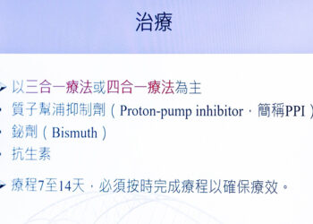 幽門桿菌被列為第一級致癌物 及早發現並治療可免潰瘍出血、穿孔