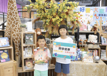 開學收心新妙招     新北圖書館推「好書大家讀」書展     搭配借書享折扣活動