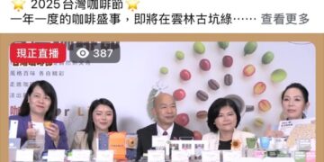 古坑咖啡香飄進立法院 張麗善、韓國瑜直播推廣在地好味