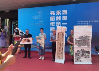 永·台書畫作品聯展盛大登場 兩岸藝術家揮毫交流,共譜藝文新篇章