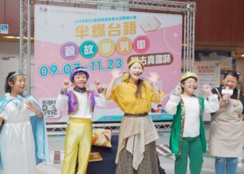 講古真趣味、台語鬥陣行   台語說故事列車讓母語傳承更有力