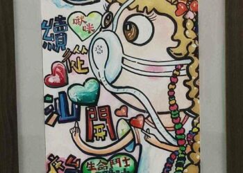 2025台灣歡呼兒夢想起飛畫展捷運忠孝復興藝文廊展至9/29