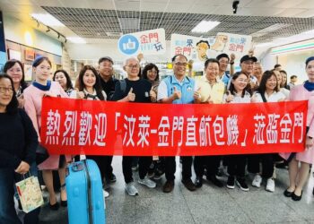 金門-汶萊直航雙向包機首航 跨境觀光交流新里程碑