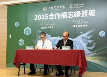 亞東醫院攜手百靈佳殷格翰　 簽署臨床試驗合作備忘錄