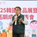 台南農產進軍韓國再創佳績 簽署1億採購MOU
