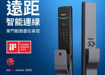 Philips DDL801 智能電子鎖榮獲 2025 iF 與 Red Dot 雙設計大獎　以設計與安全重塑居家入口新美學