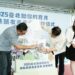 「2025臺北動保教育月」系列活動9/7日啟動