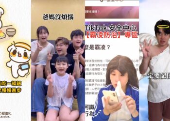 TikTok 首推「青少年守護星」活動     五大功能助青少年與家長掌握社群安全     還可抽iPhone 16