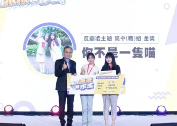 教育部第七屆 「我的未來我作主」 影音創作競賽113年「防制學生藥物濫用」績優教育單位頒獎