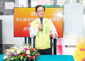 影音/彰化首家「權責型失智據點」得憶園啟用  實現「精準照護」與「照顧喘息」的目標