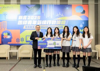 海內外青年齊聚新北  以創新行動共議氣候挑戰