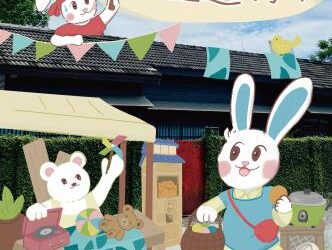 嘉義限定 《再生進行市》帶你玩轉永續新生活