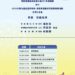【族人齊聚牡丹 第九屆全國排灣族魯凱族運動會即將登場】