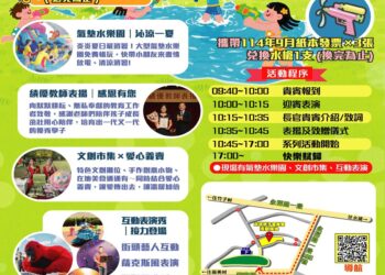 2025永靖親子童樂會盛大登場  鄉親齊聚共享親子歡樂時光