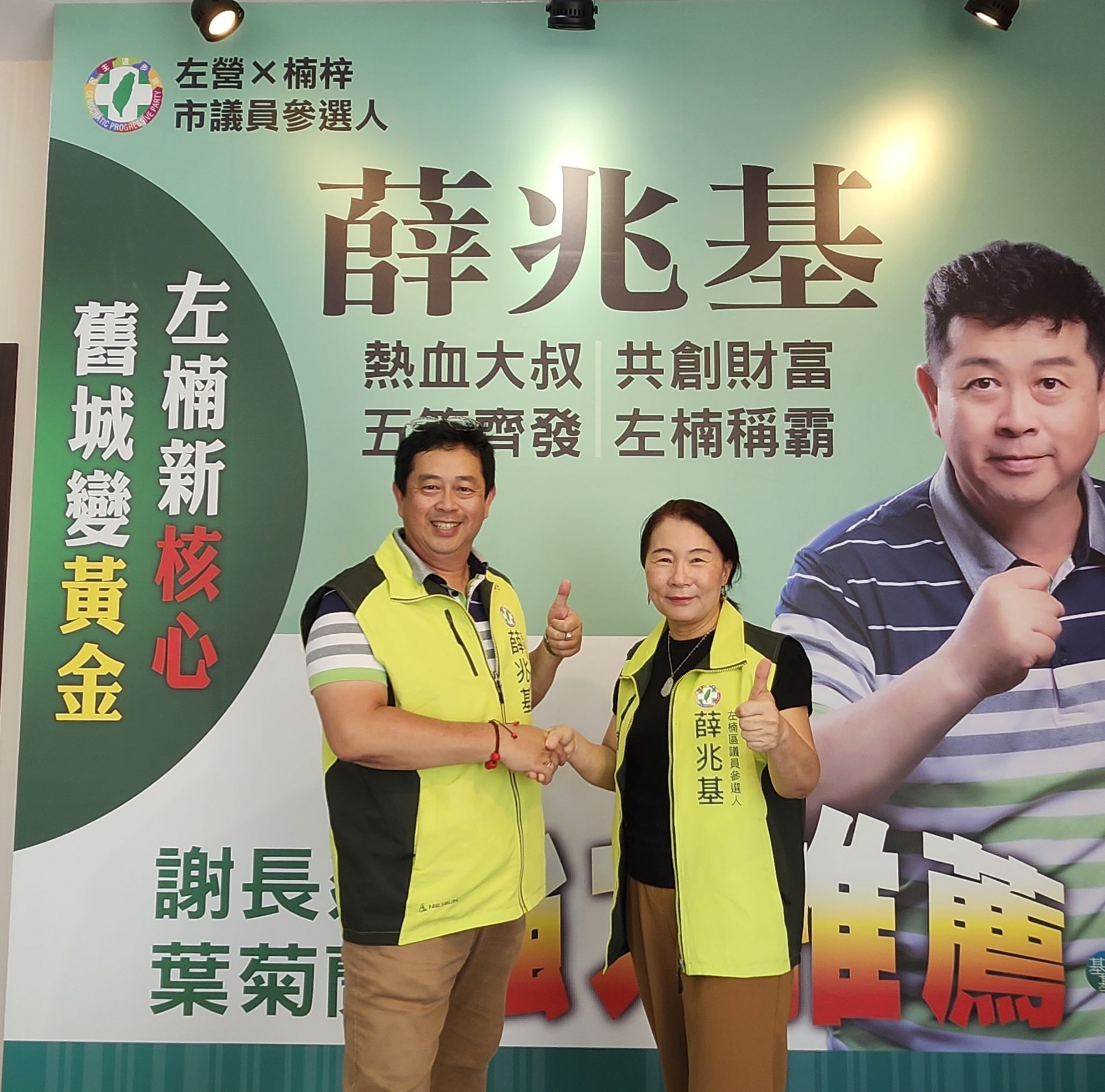 ▲凌煙老師文學能量加持薛兆基,為左楠市議員選戰注入新風貌。(圖/薛兆基競選辦公室提供)