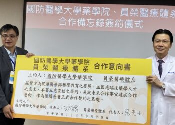 國防醫學藥學院師生參訪員榮醫療  雙方並簽署產學合作培育人才