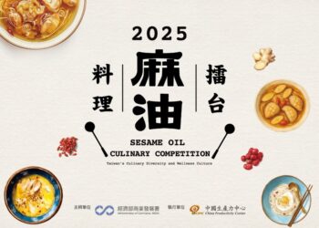 「2025麻油料理擂台競賽」從經典到創新   麻油料理玩出新食代