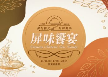 星級主廚×在地社區聯手打造屏東最強餐桌   好屏餐桌10/1限量開賣