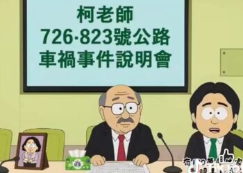 大戰萊爾校長!新會期開啟，民進黨立院總召會卸甲歸田?