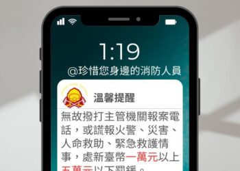 謊報119導致救護車白跑   彰化消防局依法開罰1萬元