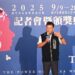 9月「台中客家月」展覽、講座、音樂會三大主軸活動正式開跑