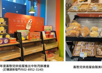 月圓幾米∞幸福蔓延     新莊地政事務所辦愛心義賣     助弱勢、品美食。