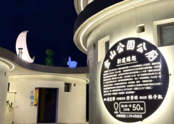 金山公園公廁入選全國評比   公所號召鄉親上網投票相挺