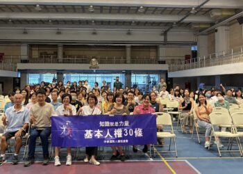 「人權教室」從心開始 新泰國中教師研習,讓尊重與愛深植校園