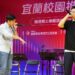 爵士 × A Cappella宜中校園講唱會 同學vs講師即興尬口技掀高潮