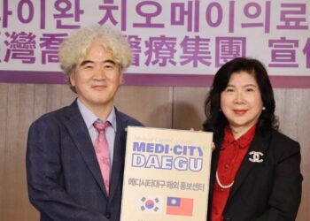 跨國布局啟動國際醫療觀光合作   喬美國際攜手韓國大邱簽署MOU
