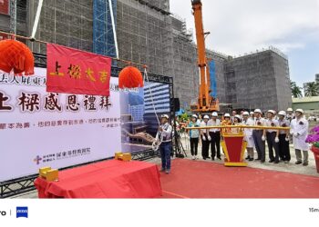 屏基智慧醫療新基地上樑　明年啟用迎新篇，社會善心募款助力
