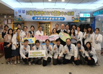 屏基兒童發展聯合評估重點中心揭牌 屏東縣早療量能再提升