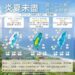 一圖看一周天氣 炎夏未盡「周三後雨勢增加」