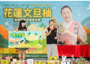 「柚見花蓮・幸福滋味」  114年花蓮文旦柚行銷活動北台灣登場