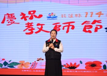 花蓮縣114年教師節暨優良教師表揚大會  徐榛蔚期許:教育夥伴秉持初心共創杏壇榮耀