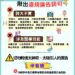 嘉義縣衛生局今年開罰近1400萬 杜絕誇大療效廣告