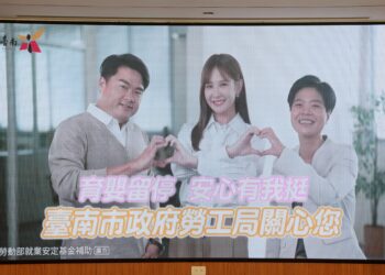 台南市政府推出 台南好做工:捷伴安心闖職場宣導短片