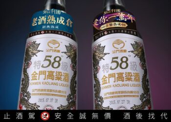 真的不一樣!58金高首推全台「情歌熟成」高粱酒 喝出愛情的味道