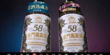 真的不一樣!58金高首推全台「情歌熟成」高粱酒 喝出愛情的味道