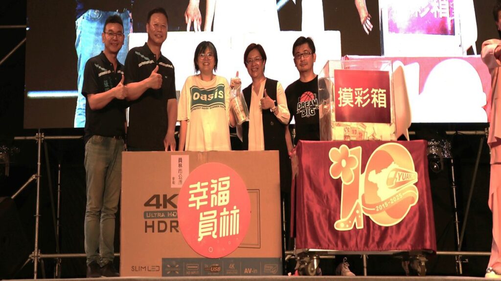 幸福員林十年蛻變感恩前行  感恩晚會萬人齊聚見證城市光榮時刻